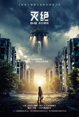 长夜列车电影海报