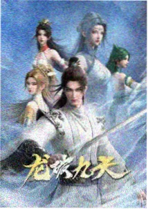 星屑边境动画封面