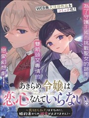 墨痕记事漫画封面